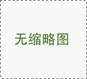 关于遗憾的说说